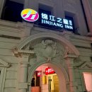 우먼로드중앙점 | 인민광장역 가성비 숙소 추천 진지앙 인 난징 이스트 로드 페데스트리안 스트리트 이스트 아시아 상해 호텔