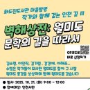 인천광역시교육청화도진도서관 이미지
