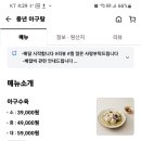 풍년아구탕 이미지