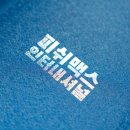 맥스인터네셔널
