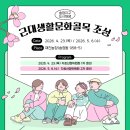 동해시-23 | [근대생활문화골목 조성] 자료선정위원회 회의 후기