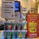 사오베이커리