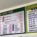 송가네 두부촌 네이버블로그