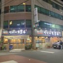 석가네숯불촌 이미지