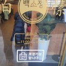 내돈내산 방문후기 백소정 수원천천점