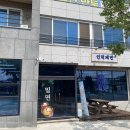 인덕제면