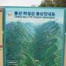 9월 정기산행 충북 작성산(848m) [9/26] 이미지