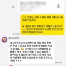 한국원자력의학원 원자력병원 방사선사 자소서 첨삭 후기 (ft. 400자)