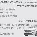 타다!
