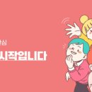 원주시정신건강복지센터 이미지