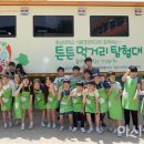 영광초등학교 이미지