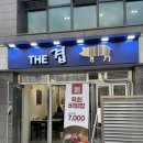 THE 겹(더겹)