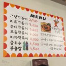 떡볶이가좋다 이미지