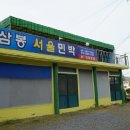 은하펜션민박 이미지