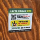 공약국 | 인천 족발 맛집 삼산동 맛집 &#39; 강인규수제족발 삼산점&#39; 방문기