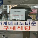 하계테크노타운 이미지