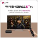 태온텔레콤 | [LGU+태온] 배터리의 사용량, 수명, 최적화 관리 AccuBattery(아큐배터리)앱 안내 : 유플러스 태온 진주...
