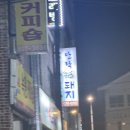 안락복돼지