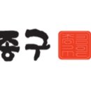 (주)김종구참푸드