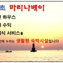 마리나 명품 세탁 이미지