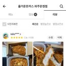 즐거운돈까스 파주운정점 이미지