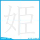 아가씨/희 이미지