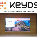 전북지역 고등학교P2.5 LED전광판 시공설치사례