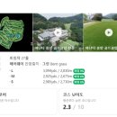 아난티 중앙골프클럽(회원제) 이미지