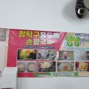 홍두깨칼국수 - 진천군 용몽로 97 | 홍두깨칼국수