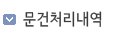 미래새한감정평가법인부산지사 이미지