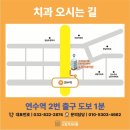 미소가득한치과의원 네이버블로그
