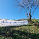 1,500년 세월을 품은 한국의 폼페이, 함안 성산산성 (咸安 城山山城) 이미지