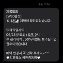 리포윅스창원