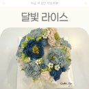 앙금플라워떡케이크 추천 검단 신도시 달빛라이스 칠순 케이크 주문 후기