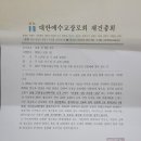 1027 악법(차별금지법) 저지 한국교회 연합예배에 참여합시다. 이미지