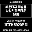 남성선파크타운(2차) 이미지