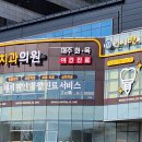 윤치과의원 이미지