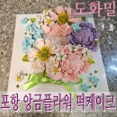 도화떡방앗간