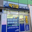 당근부동산공인중개사사무소 이미지