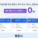행정24 이미지