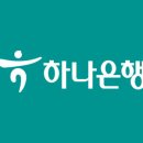 하나은행 입구 이미지