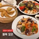 고기의즐거움분당 | 분당맛집 추천 팔복 오리역 맛집 호텔급 섬세한 서비스와 요리 메뉴 상세후기