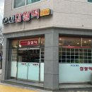 이마트 건너편 | 순천 찹쌀떡 맛집 포장 후기｜일반 vs 카스테라 솔직 비교