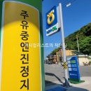 남면농협주유소 이미지