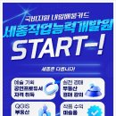세종능력개발원 네이버블로그