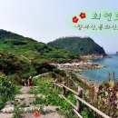 충청의 섬 여행지+산행지 11선 이미지