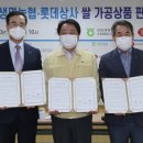 롯데상사 (주) 충청탑뉴스
