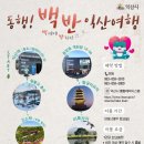 익산숨은보석찾기코스 이미지