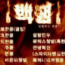 (주) 창범
