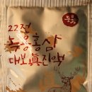 대보식품 | 녹용홍삼대보진액 후기 피로·무기력할 때 먹어본 22가지 한방재료 건강차 솔직리뷰